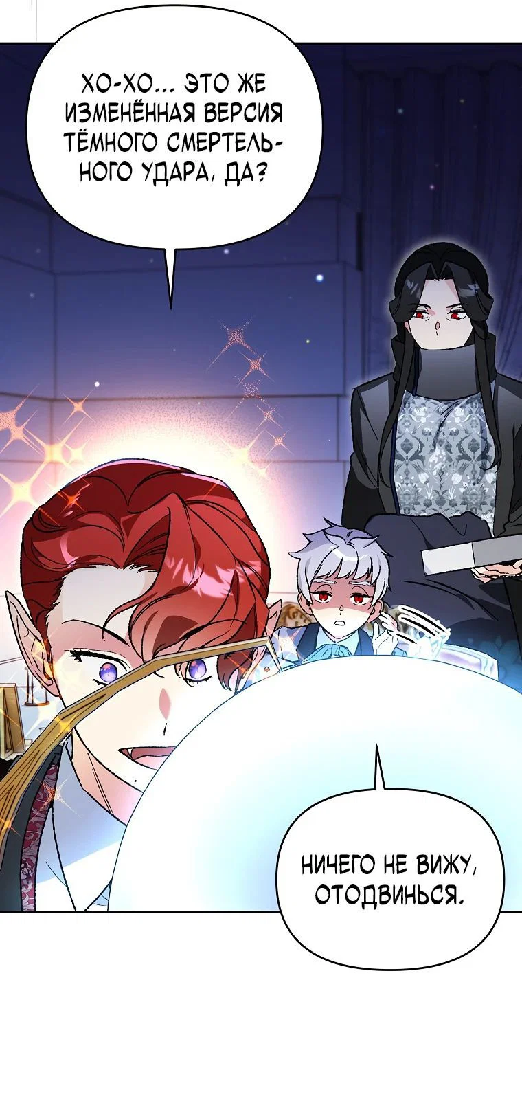 Read Темный Мастер стал гениальным негодяем RU Manga Online