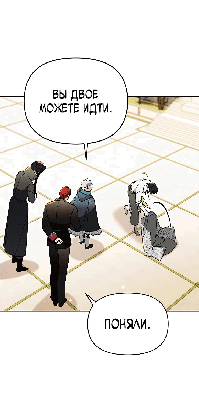 Read Темный Мастер стал гениальным негодяем RU Manga Online