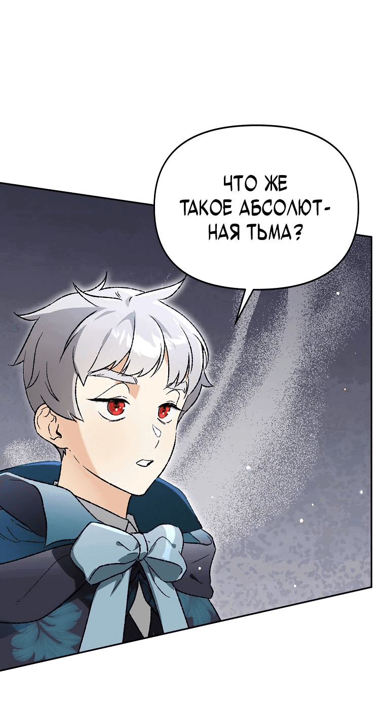 Read Темный Мастер стал гениальным негодяем RU Manga Online