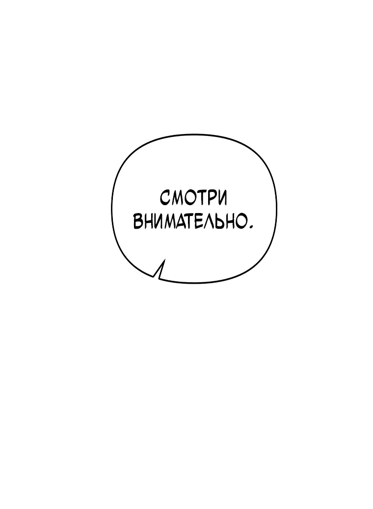 Read Темный Мастер стал гениальным негодяем RU Manga Online