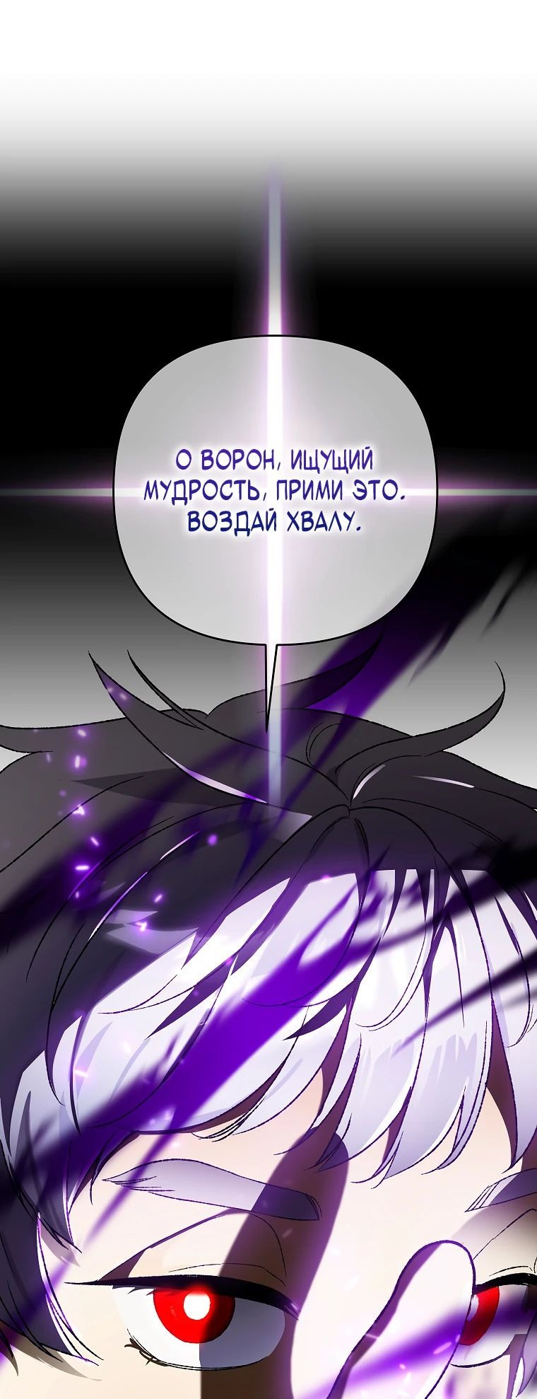 Read Темный Мастер стал гениальным негодяем RU Manga Online