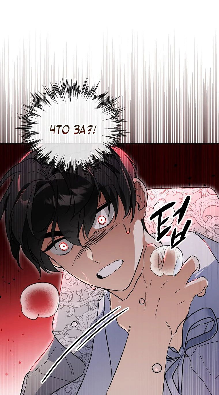 Read Темный Мастер стал гениальным негодяем RU Manga Online