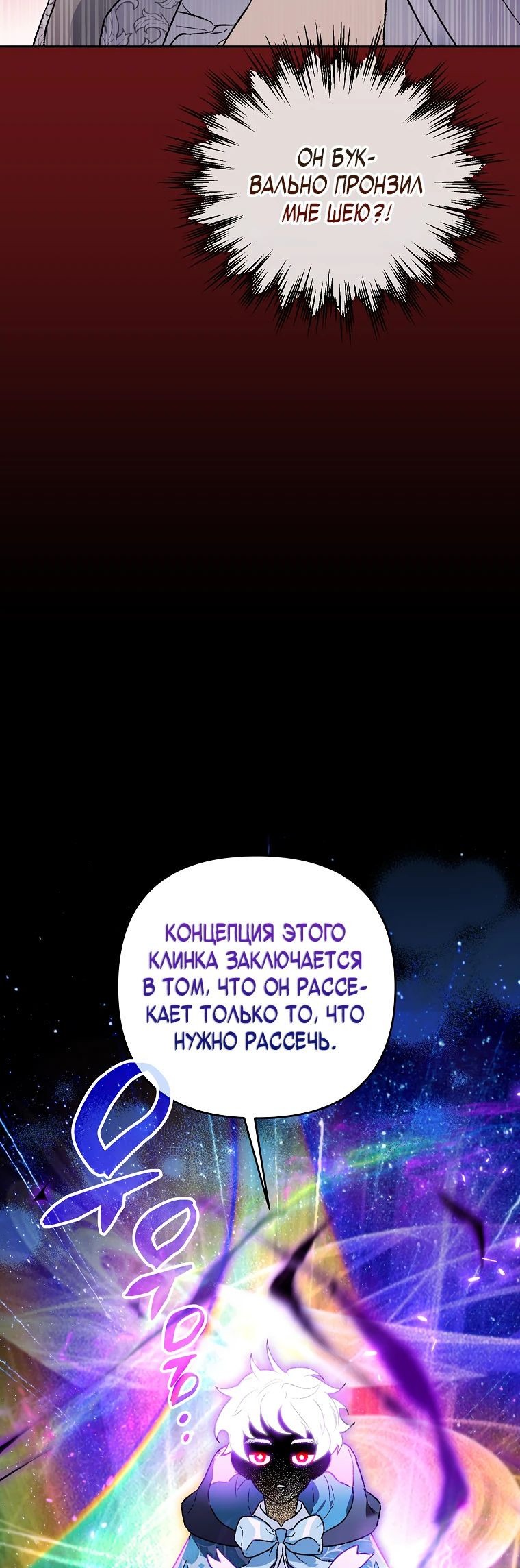 Read Темный Мастер стал гениальным негодяем RU Manga Online