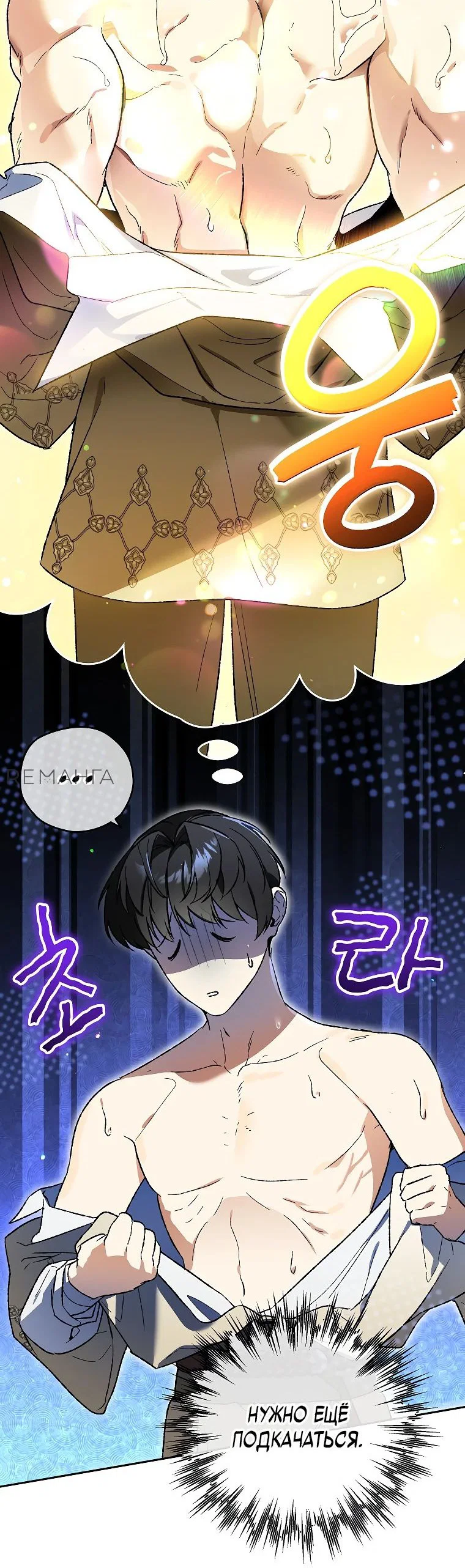Read Темный Мастер стал гениальным негодяем RU Manga Online