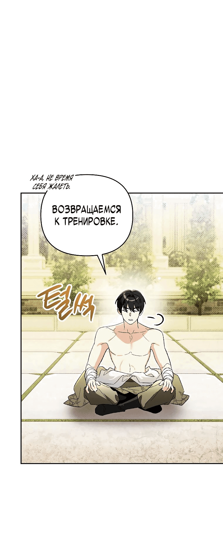 Read Темный Мастер стал гениальным негодяем RU Manga Online
