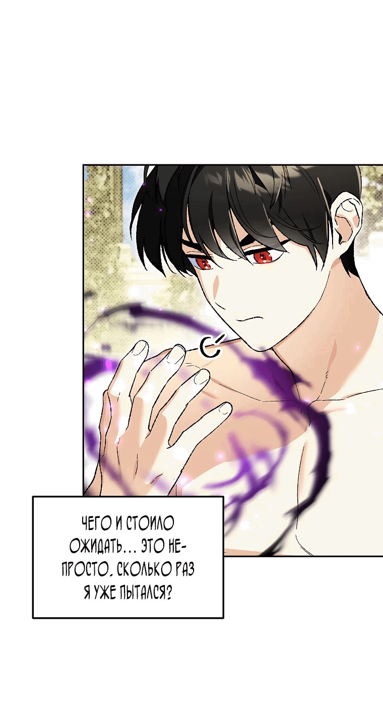 Read Темный Мастер стал гениальным негодяем RU Manga Online