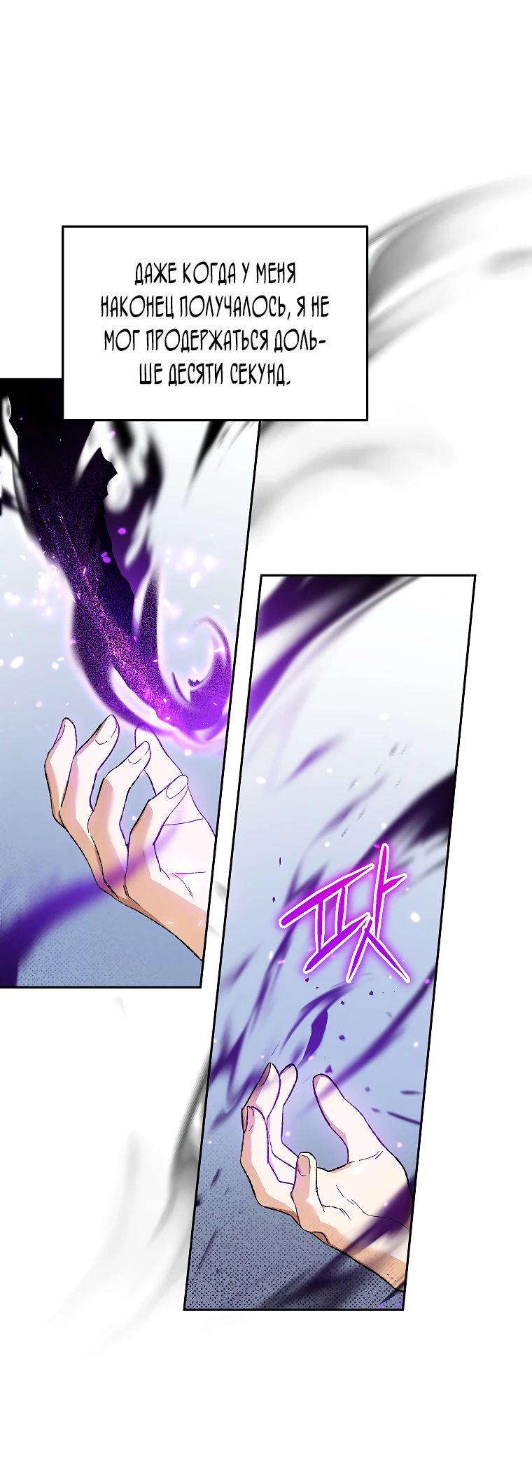 Read Темный Мастер стал гениальным негодяем RU Manga Online