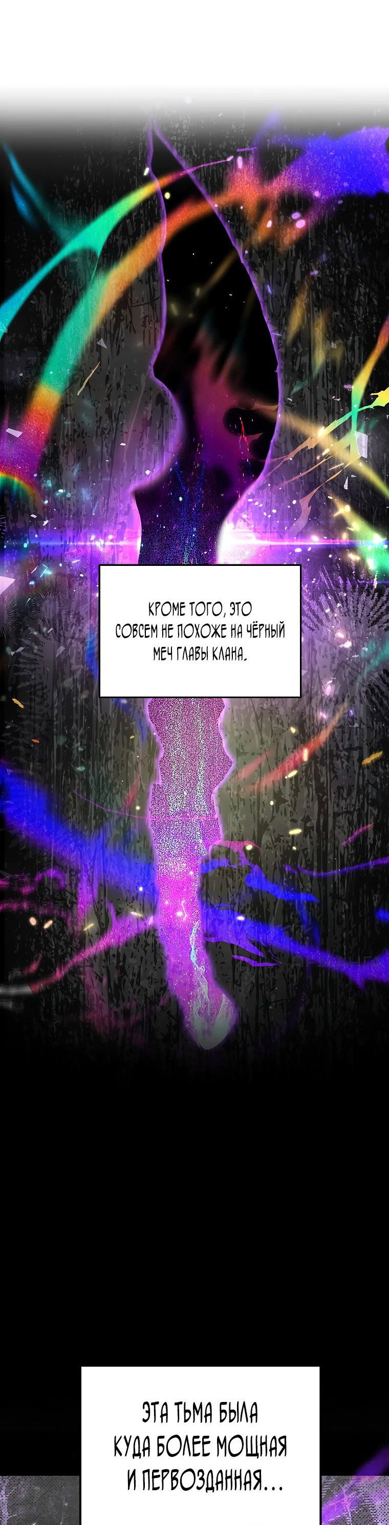 Read Темный Мастер стал гениальным негодяем RU Manga Online