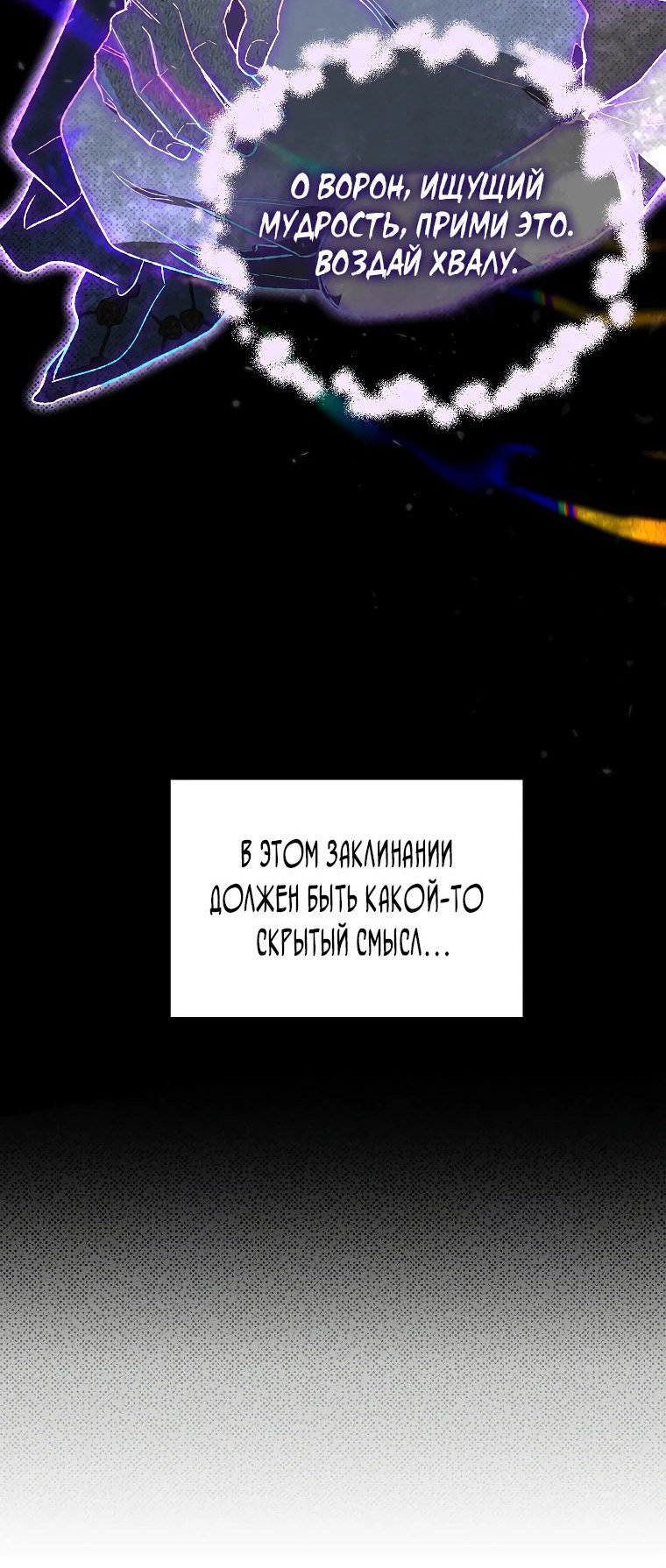 Read Темный Мастер стал гениальным негодяем RU Manga Online