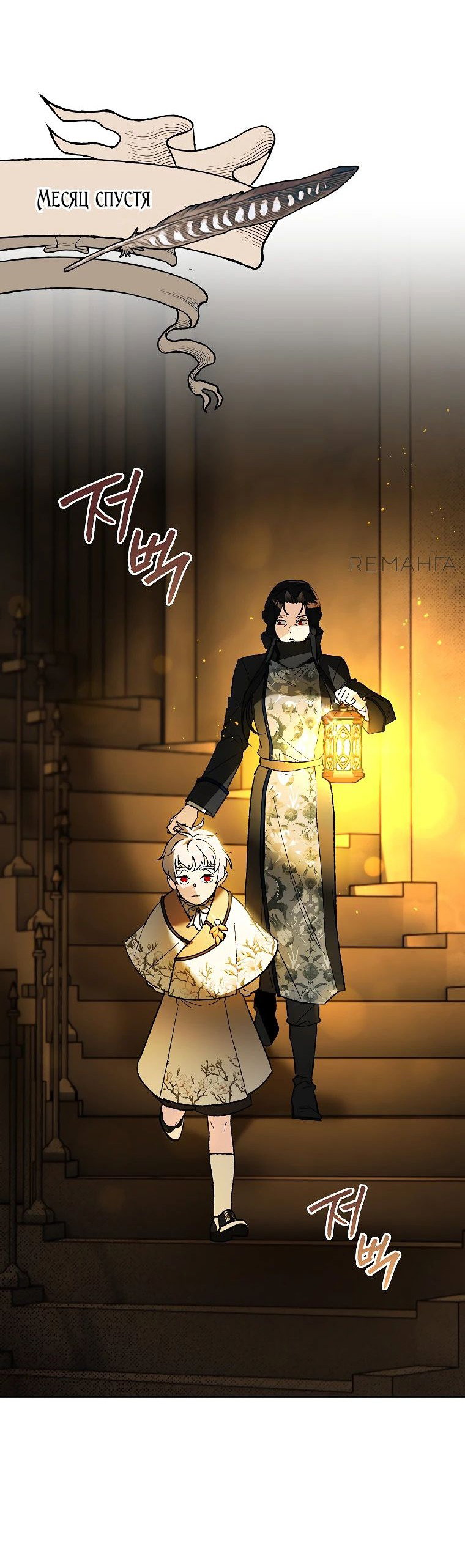 Read Темный Мастер стал гениальным негодяем RU Manga Online