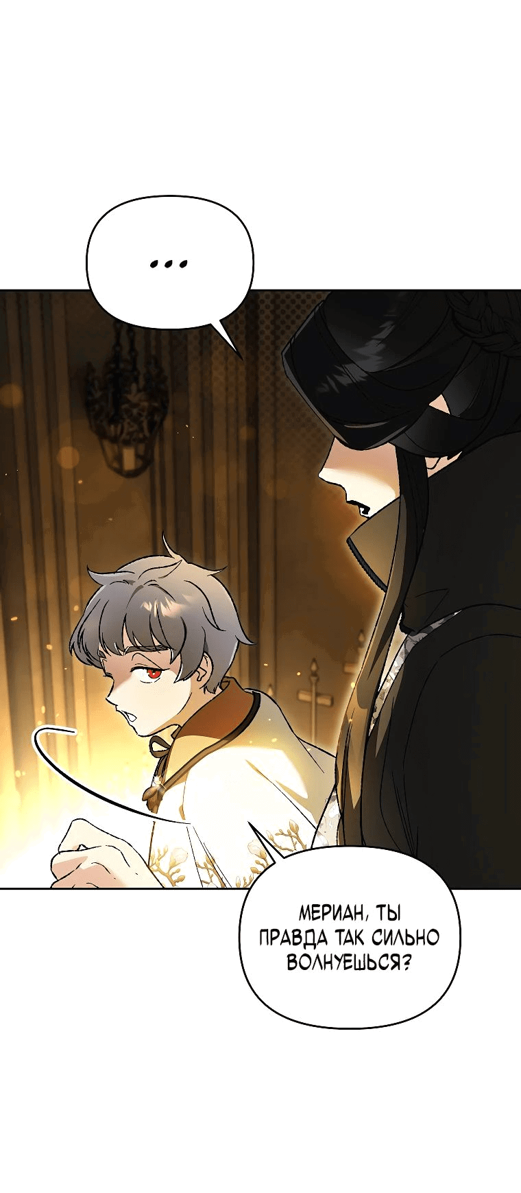 Read Темный Мастер стал гениальным негодяем RU Manga Online
