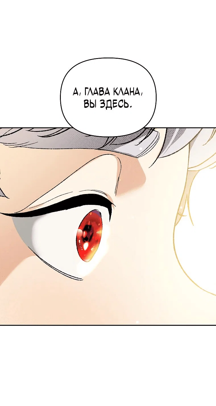 Read Темный Мастер стал гениальным негодяем RU Manga Online