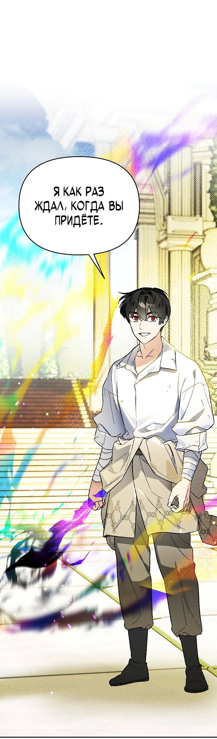 Read Темный Мастер стал гениальным негодяем RU Manga Online