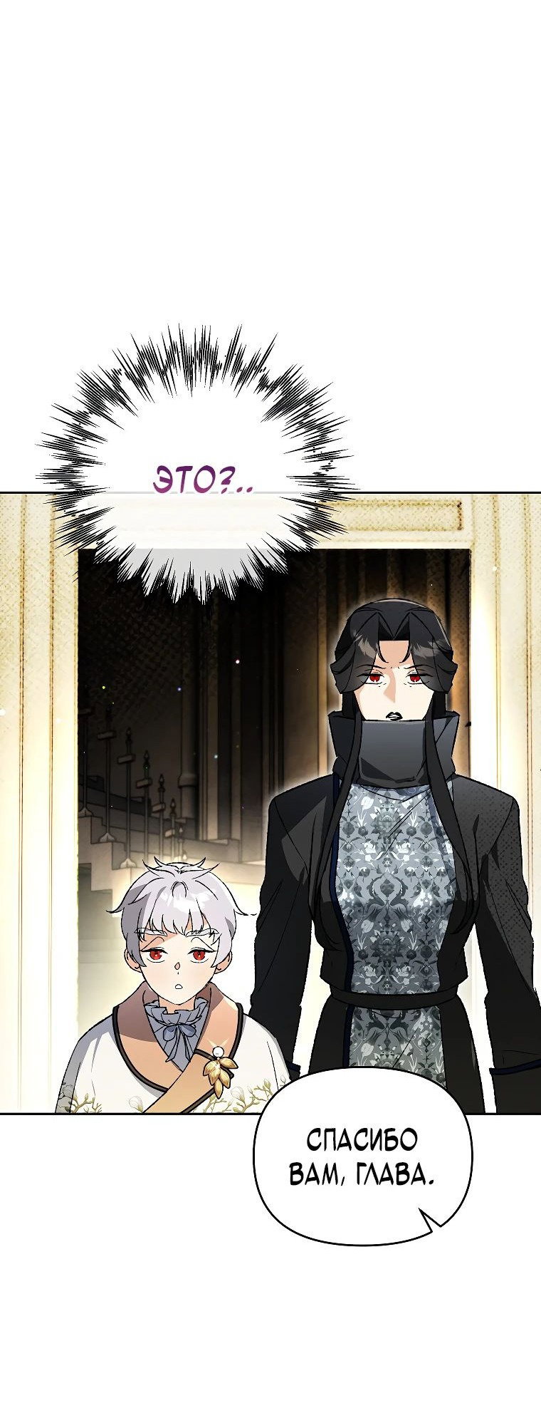 Read Темный Мастер стал гениальным негодяем RU Manga Online