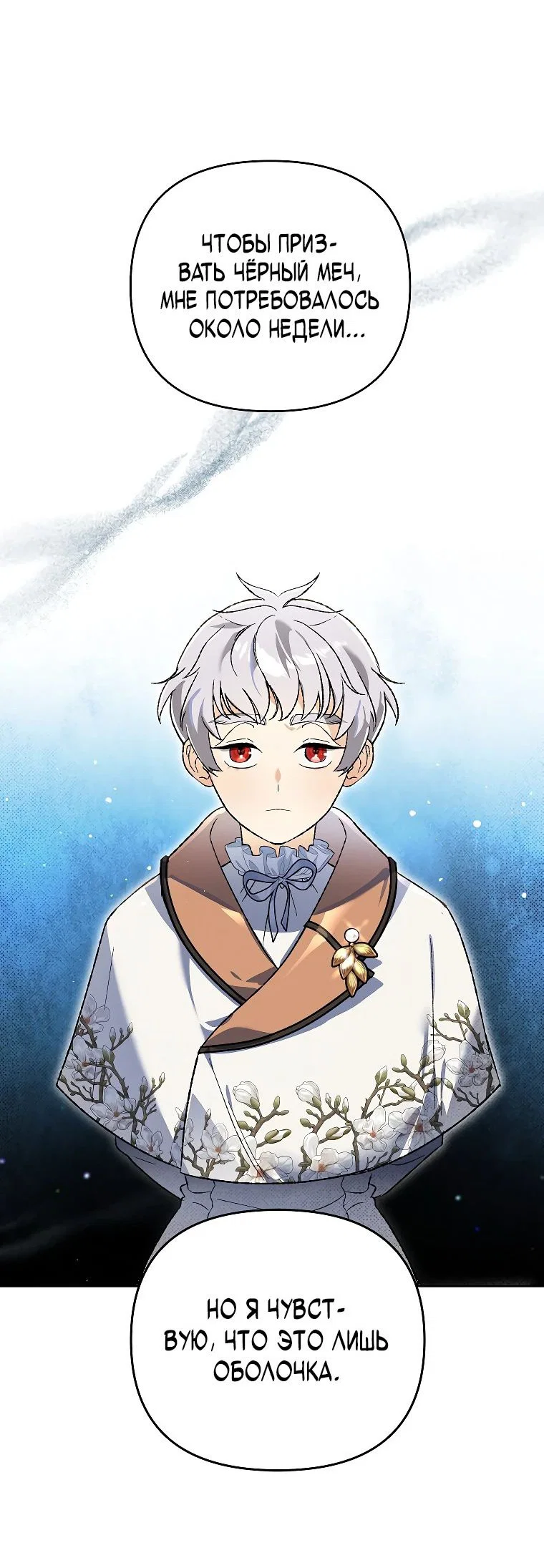 Read Темный Мастер стал гениальным негодяем RU Manga Online