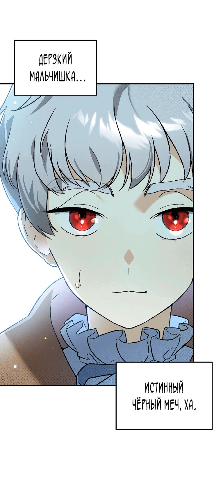 Read Темный Мастер стал гениальным негодяем RU Manga Online