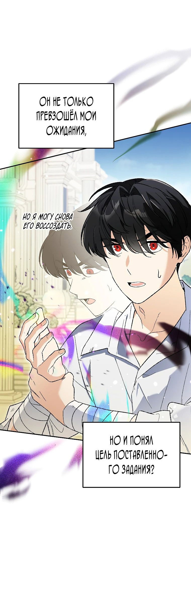 Read Темный Мастер стал гениальным негодяем RU Manga Online