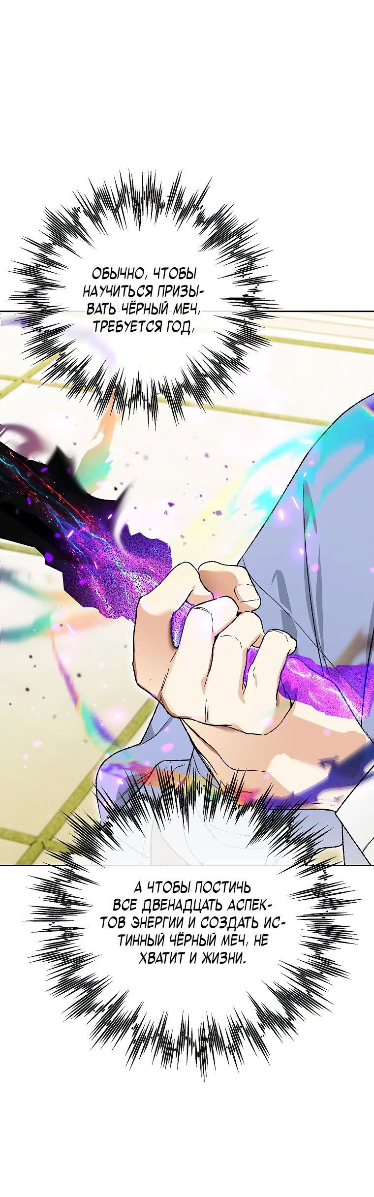 Read Темный Мастер стал гениальным негодяем RU Manga Online
