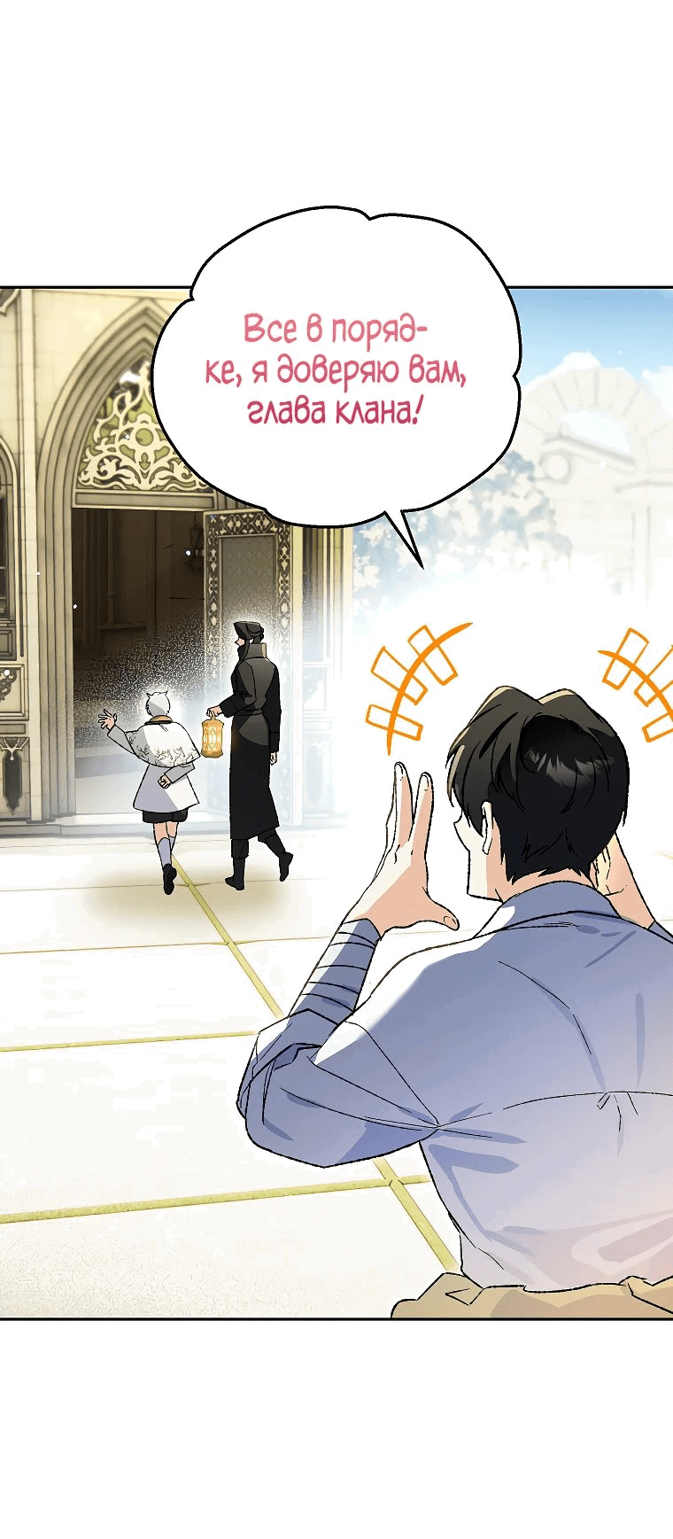 Read Темный Мастер стал гениальным негодяем RU Manga Online