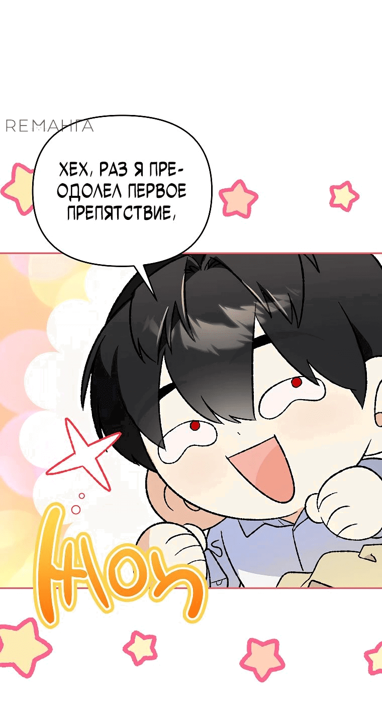 Read Темный Мастер стал гениальным негодяем RU Manga Online