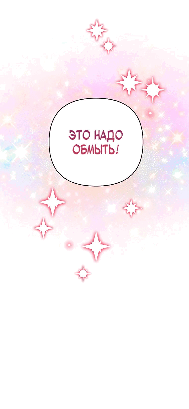 Read Темный Мастер стал гениальным негодяем RU Manga Online