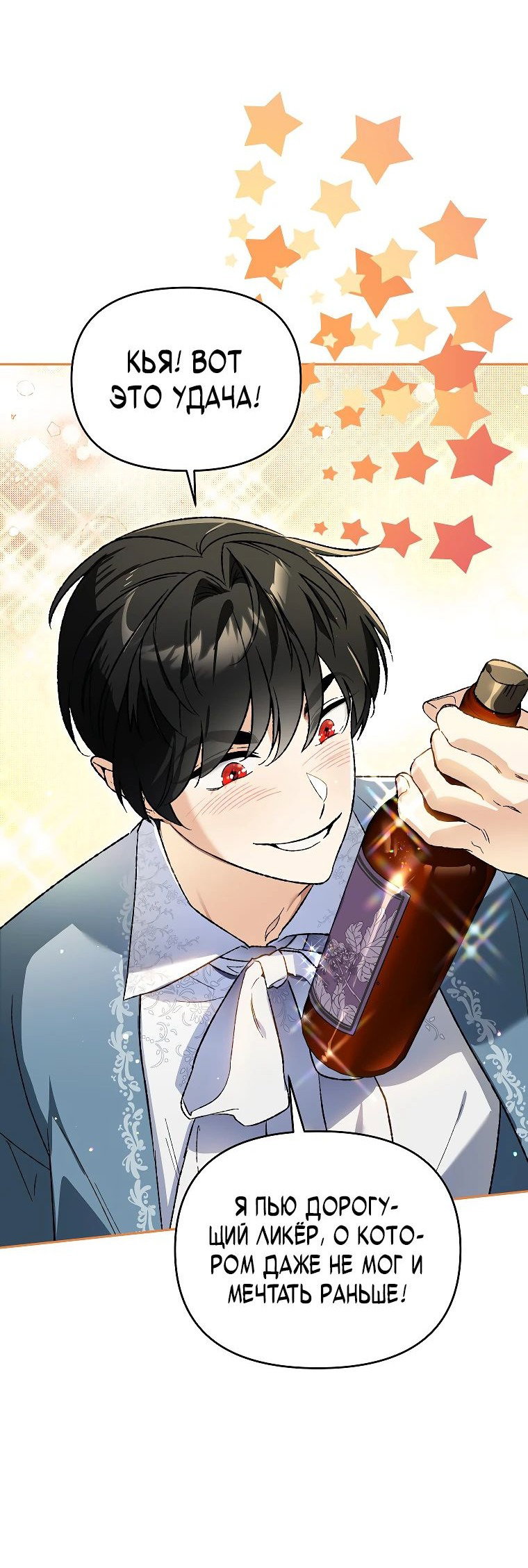 Read Темный Мастер стал гениальным негодяем RU Manga Online