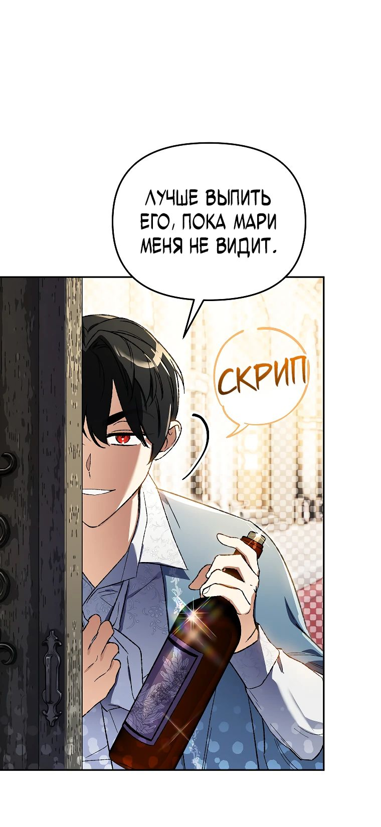 Read Темный Мастер стал гениальным негодяем RU Manga Online