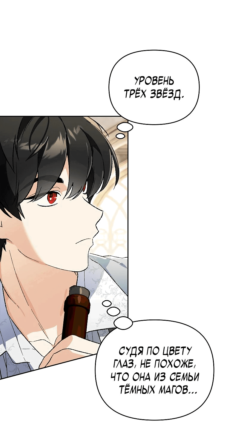 Read Темный Мастер стал гениальным негодяем RU Manga Online