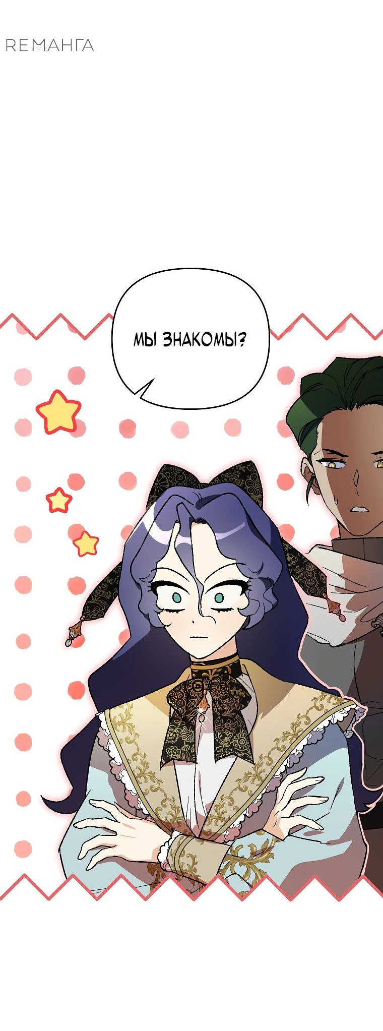 Read Темный Мастер стал гениальным негодяем RU Manga Online