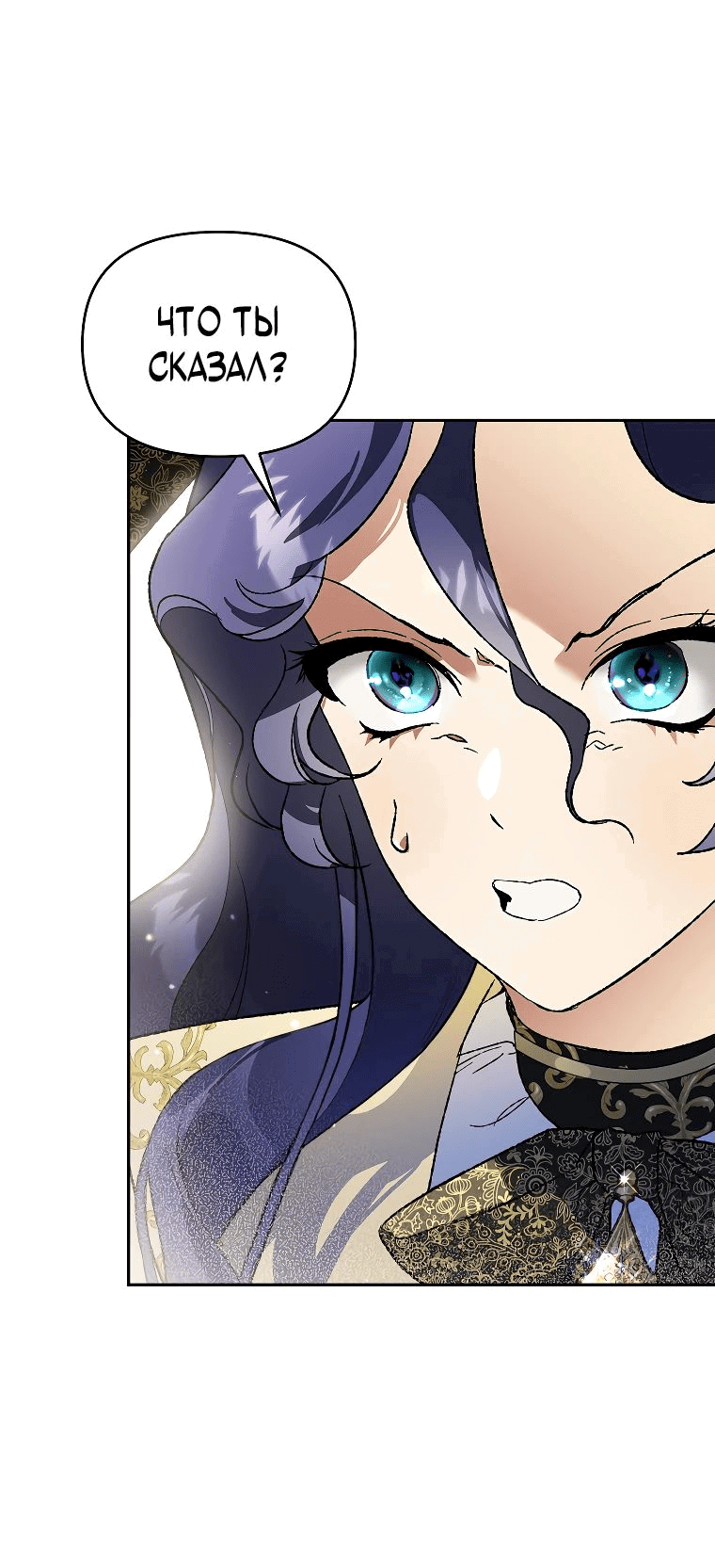 Read Темный Мастер стал гениальным негодяем RU Manga Online