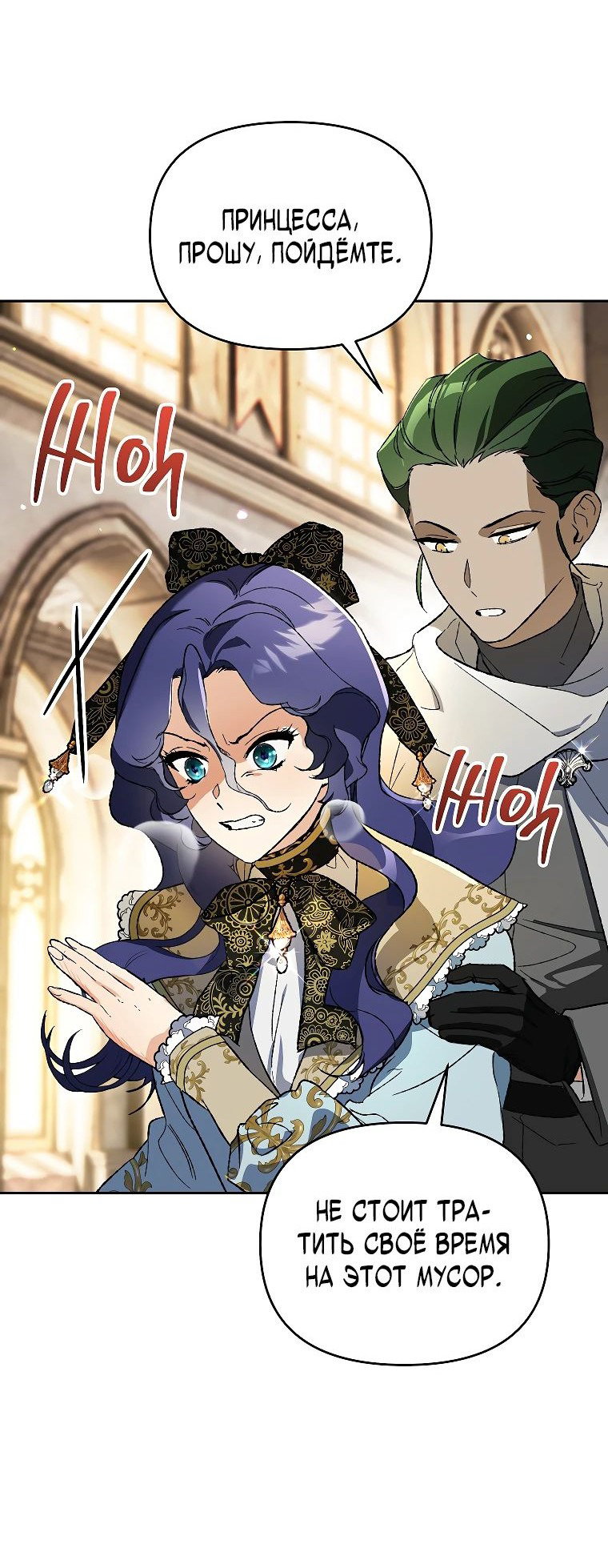 Read Темный Мастер стал гениальным негодяем RU Manga Online
