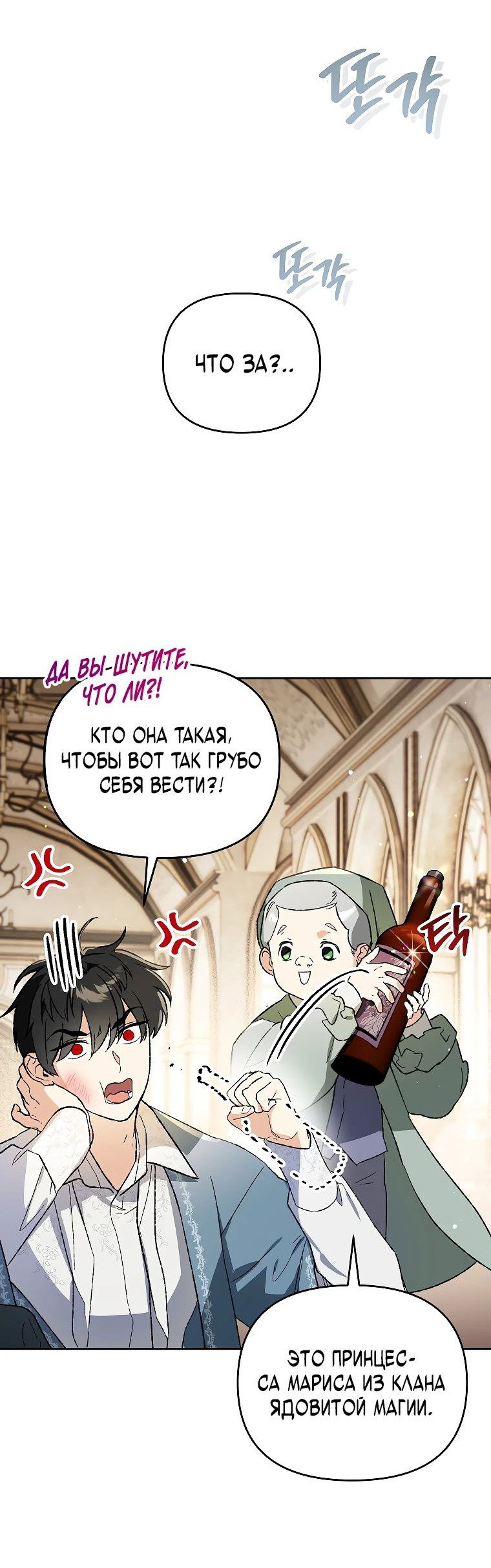 Read Темный Мастер стал гениальным негодяем RU Manga Online