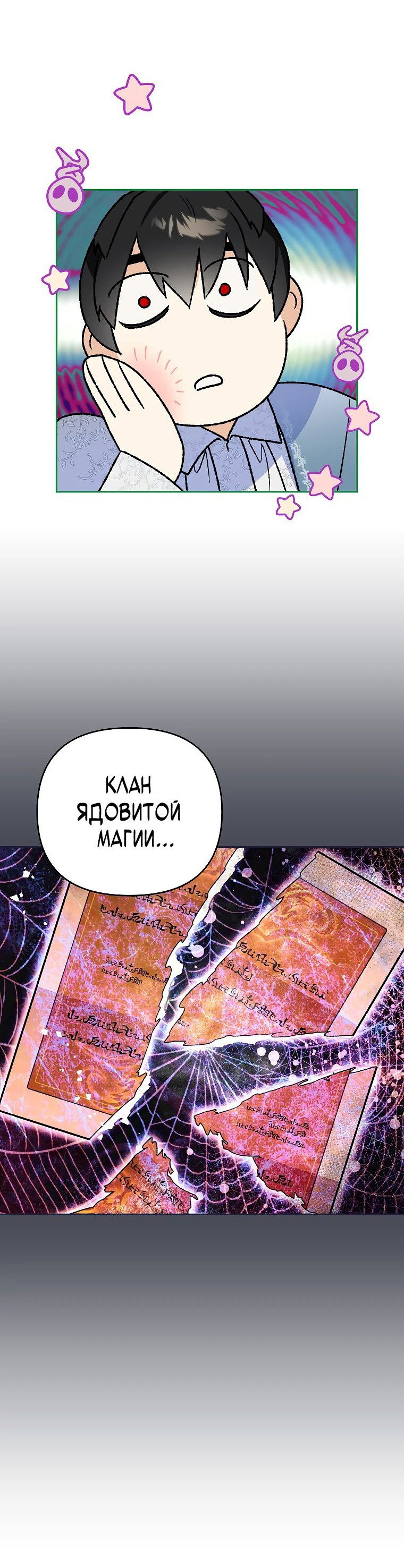Read Темный Мастер стал гениальным негодяем RU Manga Online