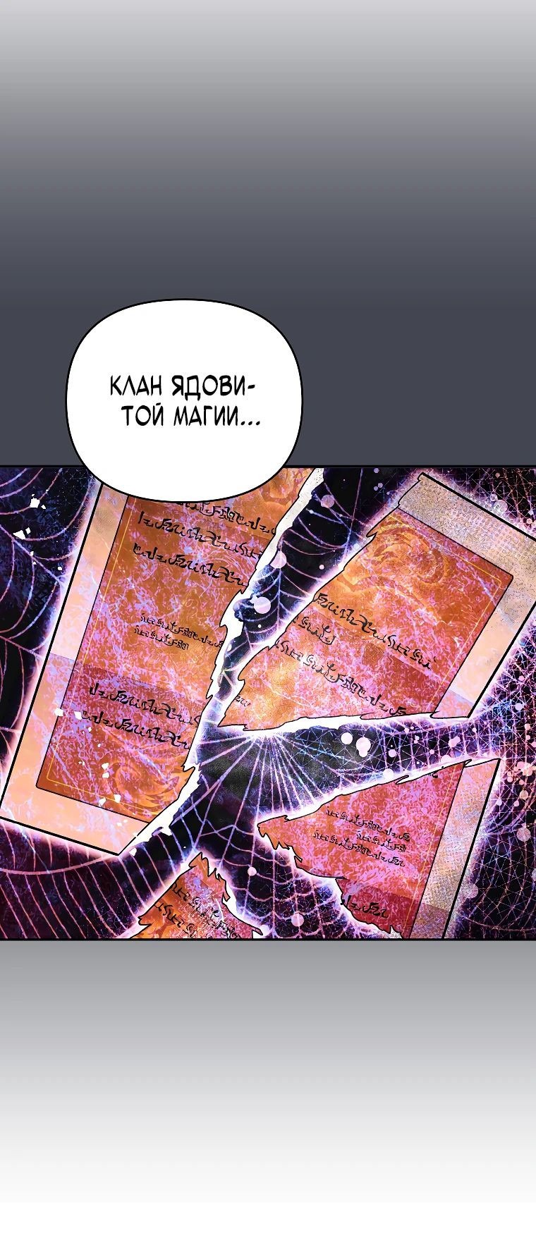 Read Темный Мастер стал гениальным негодяем RU Manga Online