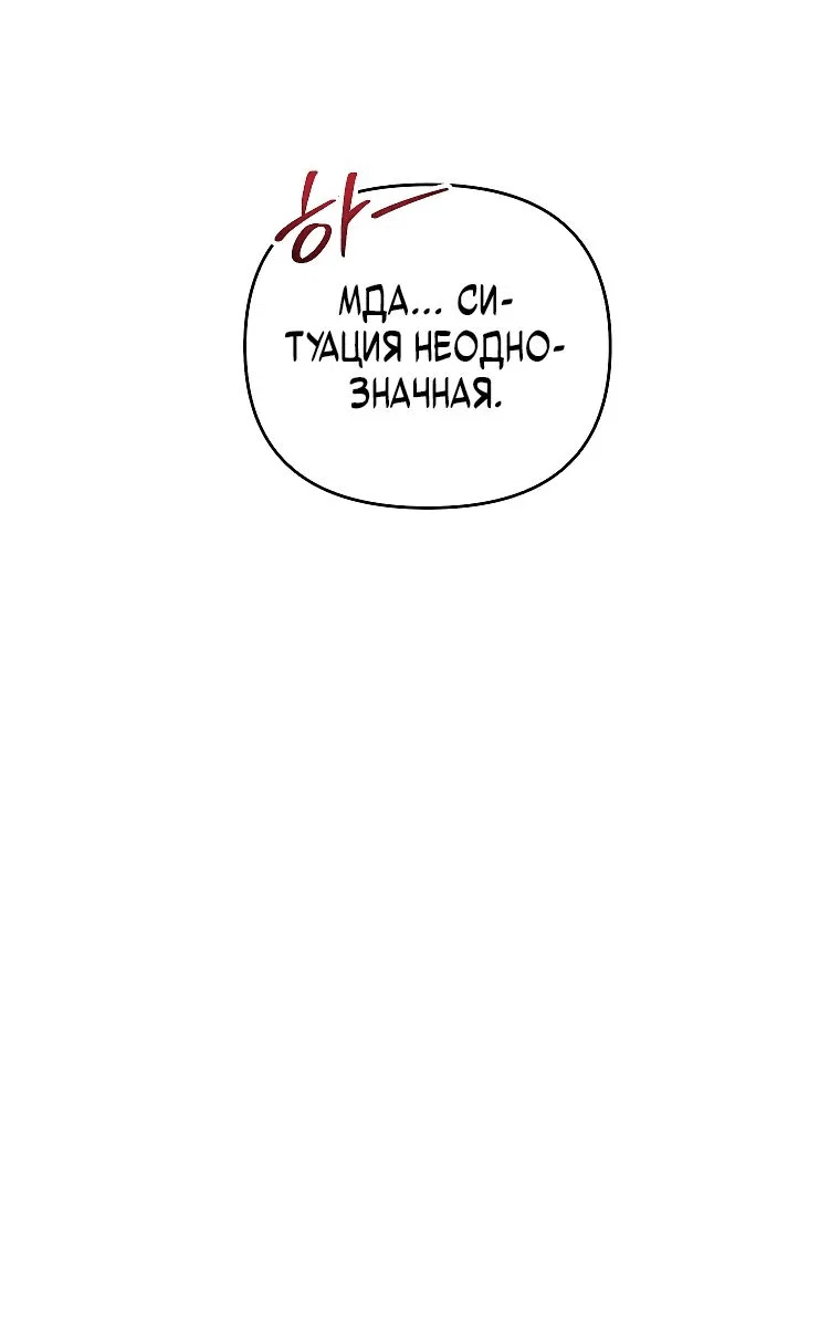 Read Темный Мастер стал гениальным негодяем RU Manga Online