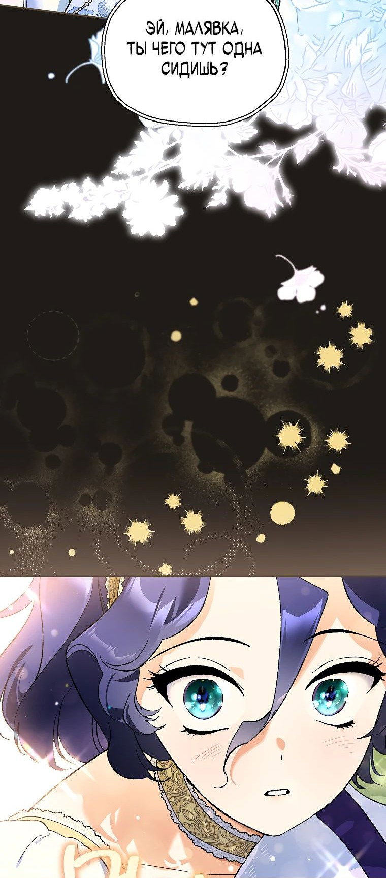 Read Темный Мастер стал гениальным негодяем RU Manga Online