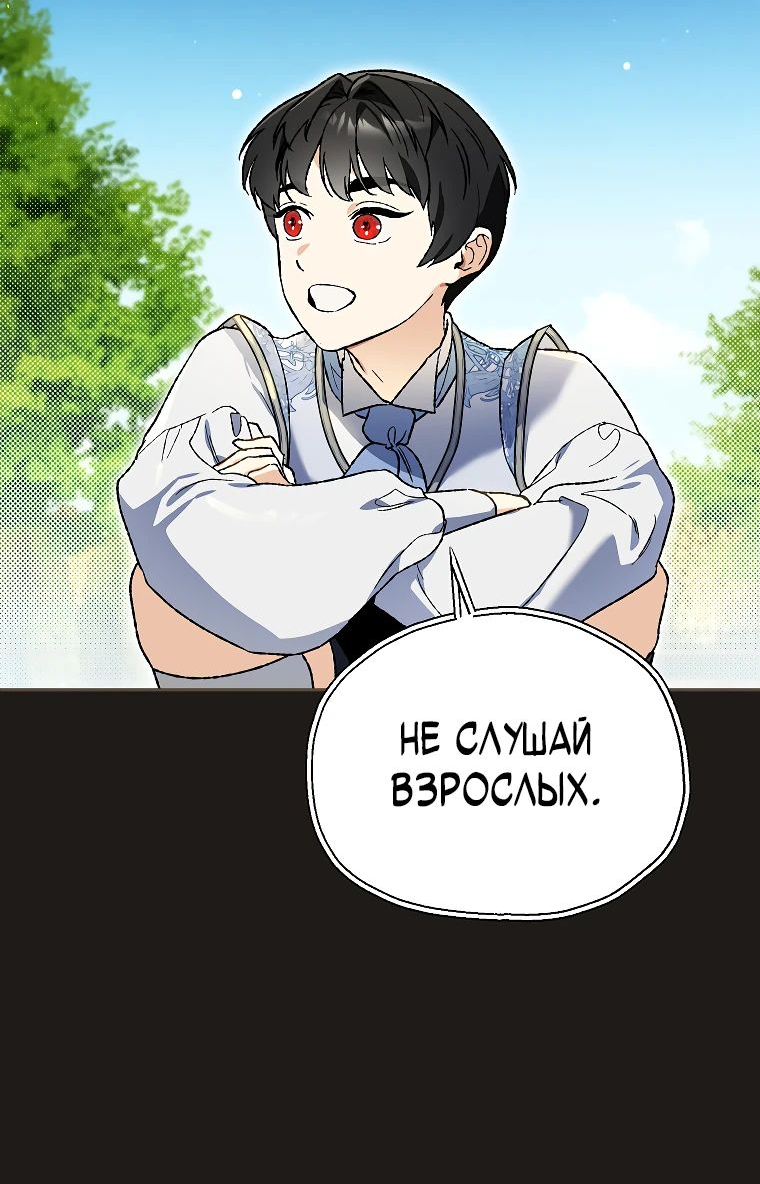 Read Темный Мастер стал гениальным негодяем RU Manga Online