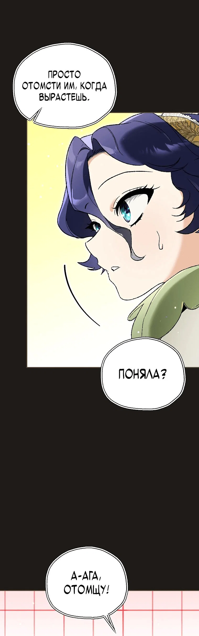 Read Темный Мастер стал гениальным негодяем RU Manga Online