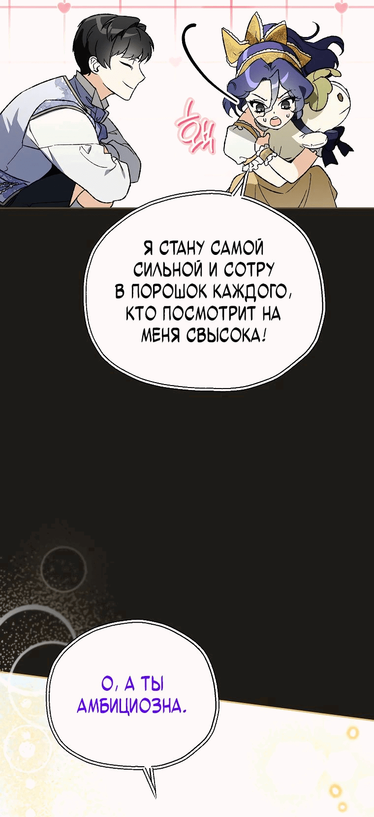 Read Темный Мастер стал гениальным негодяем RU Manga Online