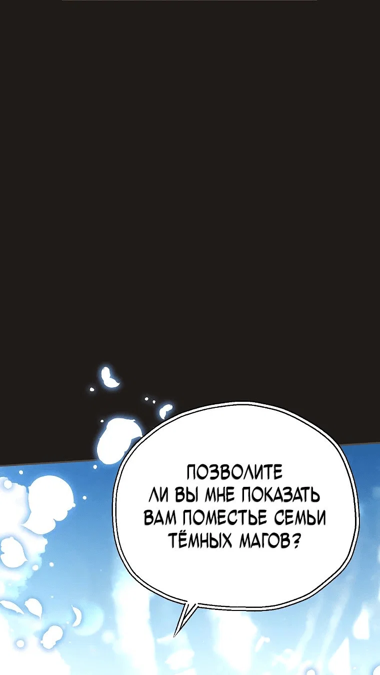 Read Темный Мастер стал гениальным негодяем RU Manga Online