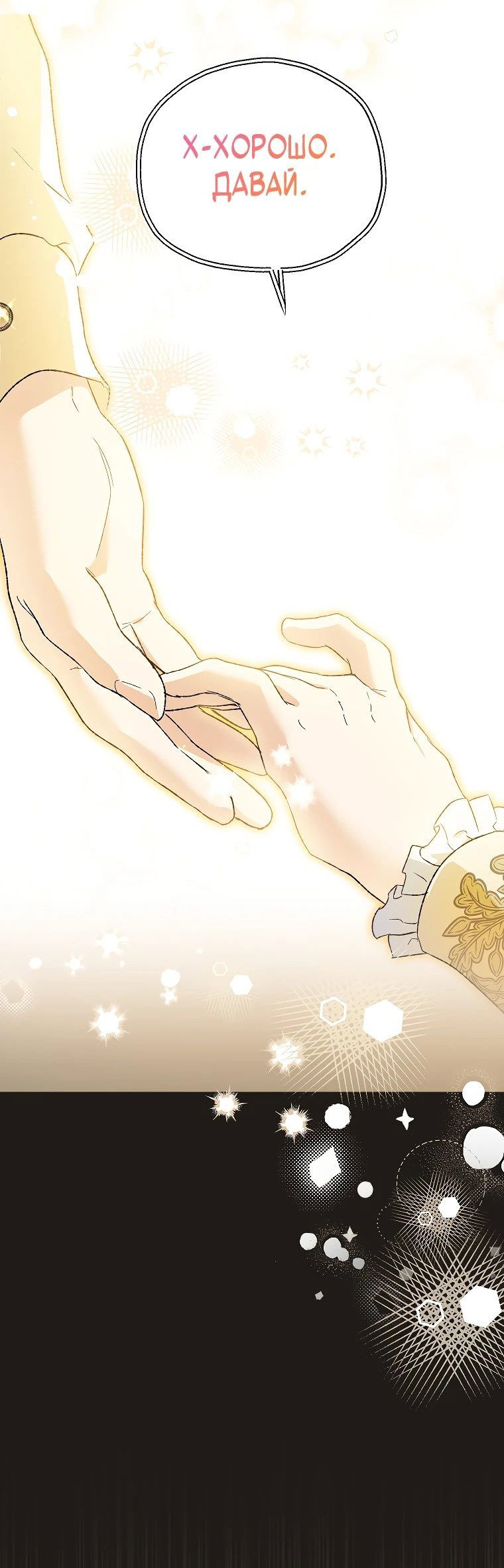Read Темный Мастер стал гениальным негодяем RU Manga Online