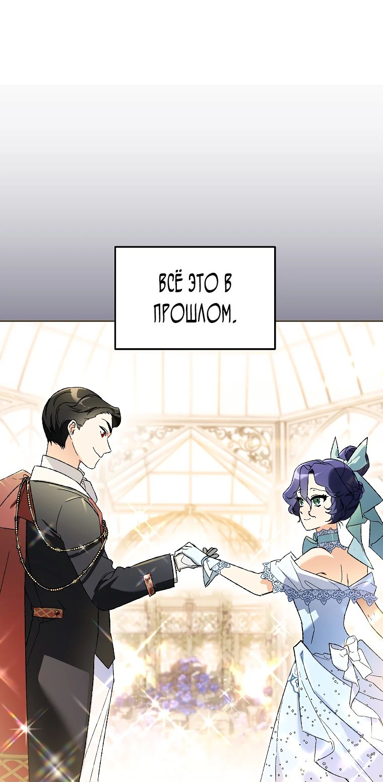 Read Темный Мастер стал гениальным негодяем RU Manga Online