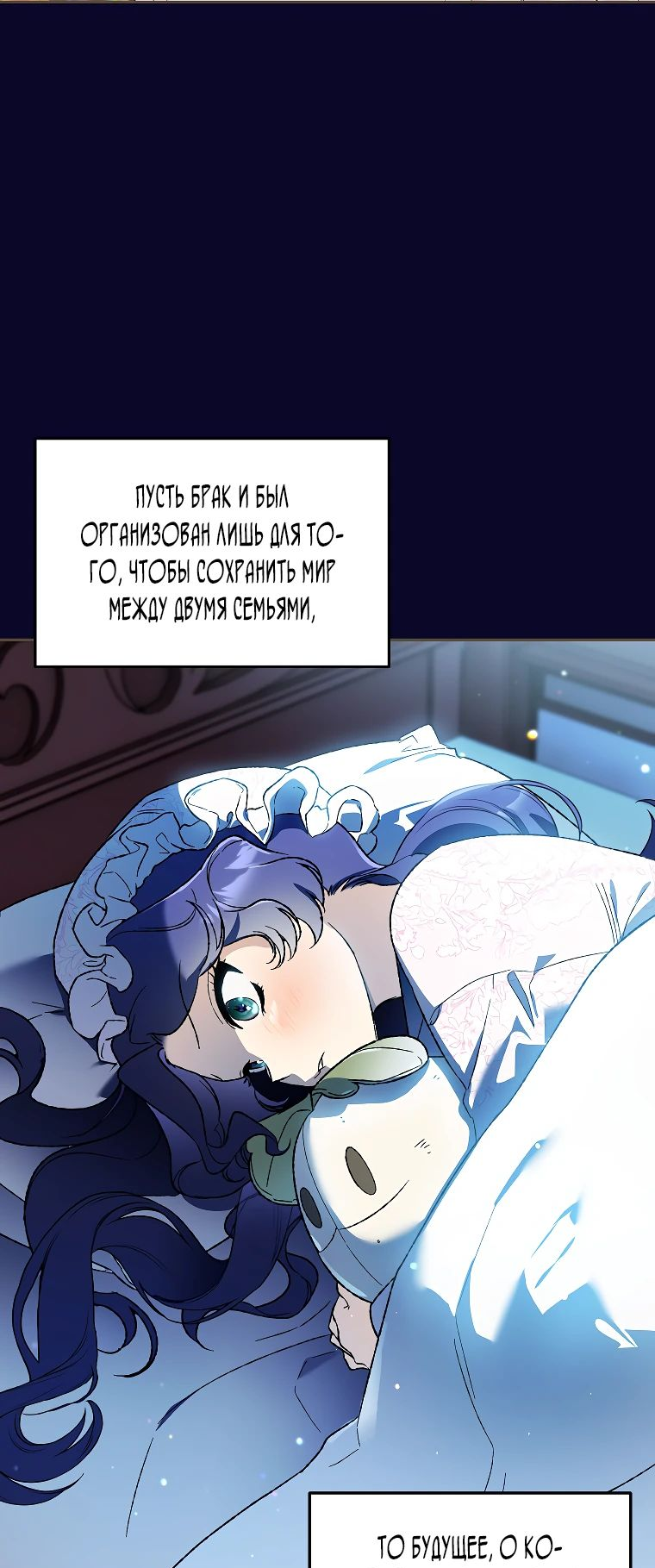 Read Темный Мастер стал гениальным негодяем RU Manga Online