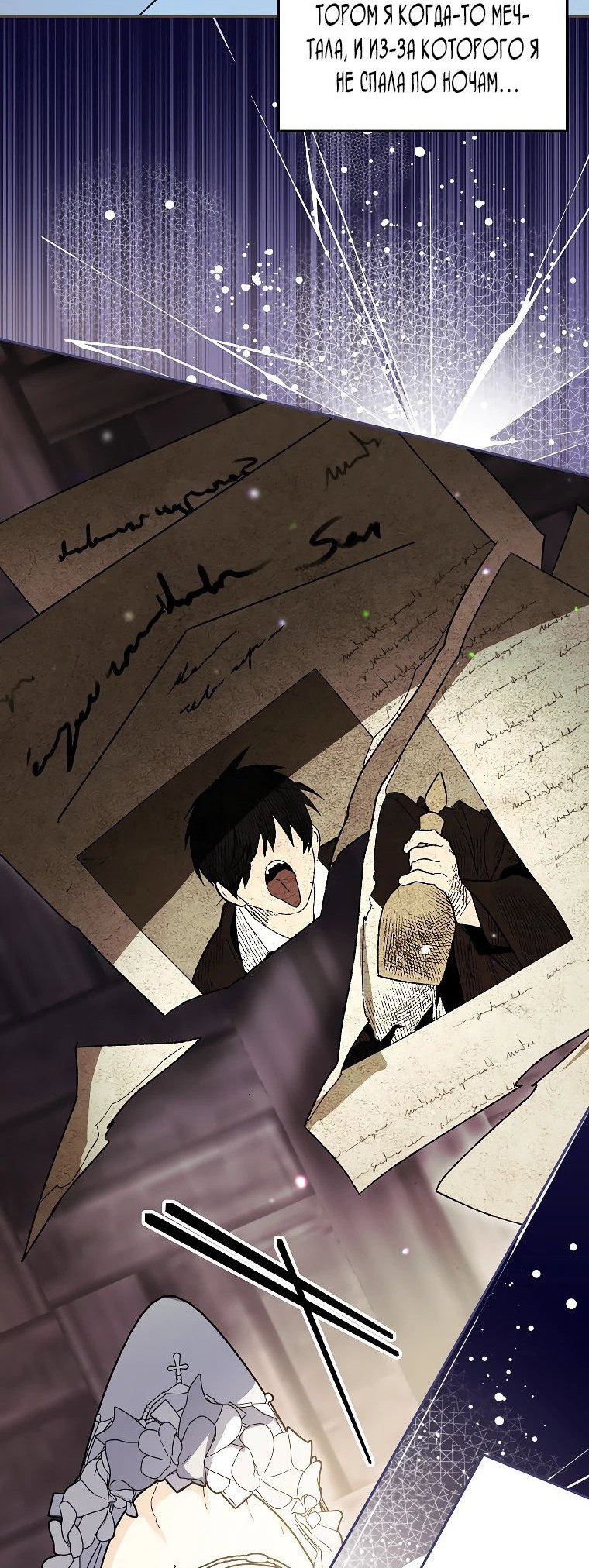 Read Темный Мастер стал гениальным негодяем RU Manga Online