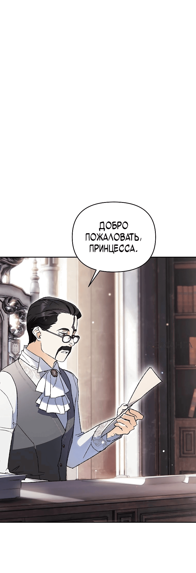 Read Темный Мастер стал гениальным негодяем RU Manga Online
