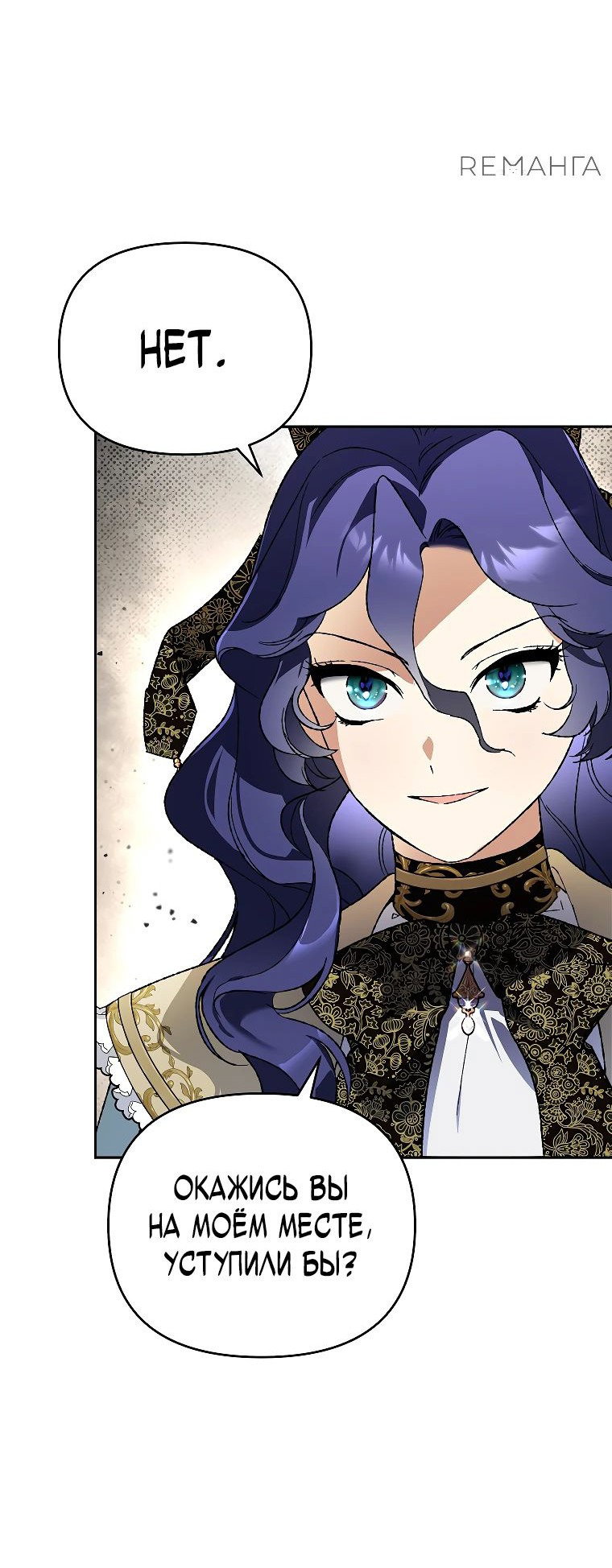 Read Темный Мастер стал гениальным негодяем RU Manga Online