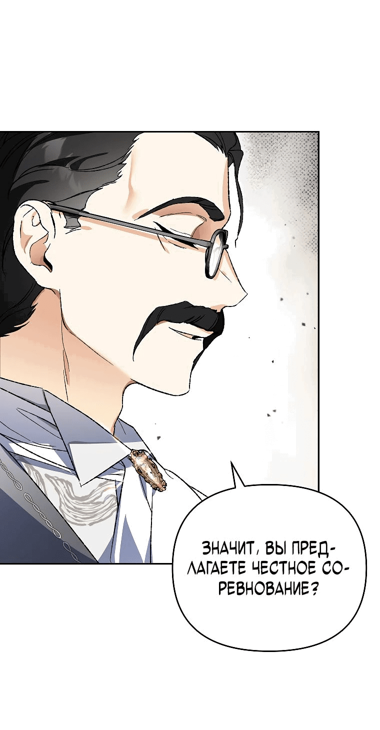 Read Темный Мастер стал гениальным негодяем RU Manga Online