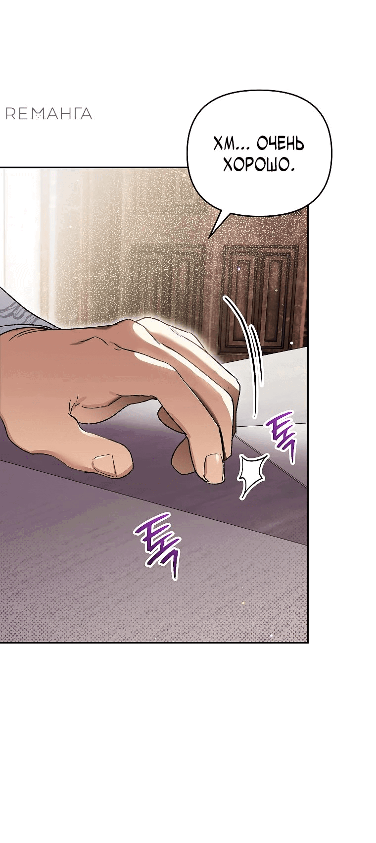 Read Темный Мастер стал гениальным негодяем RU Manga Online