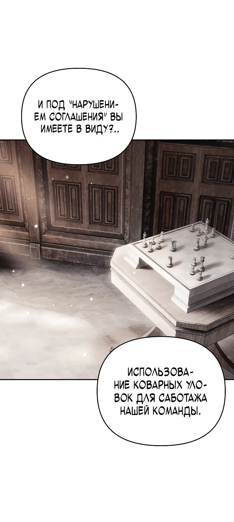 Read Темный Мастер стал гениальным негодяем RU Manga Online