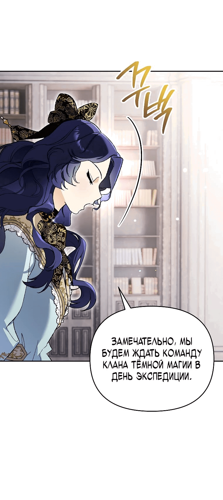 Read Темный Мастер стал гениальным негодяем RU Manga Online